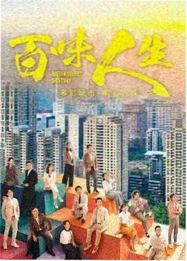 大爷操影院档案卡：一卷胶片的三次改写片场记事封面